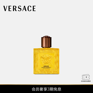 范思哲 VERSACE 范思哲炽爱之水香水 3期免息