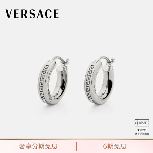 【送礼】VERSACE/范思哲 男女同款Greca环形耳环
