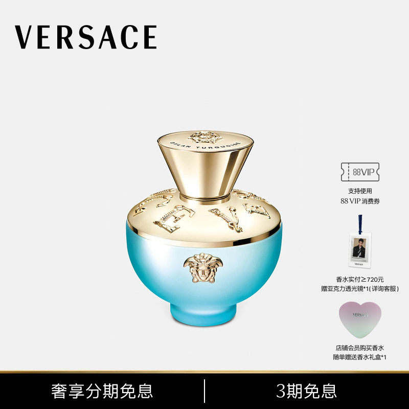 【3期免息】VERSACE/范思哲 女士Dylan Turquoise淡香氛100 mL