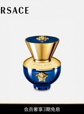 【送礼】VERSACE/范思哲 Dylan Blue Pour Femme女士香氛