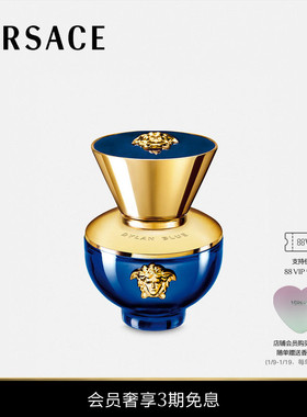 【送礼】VERSACE/范思哲 Dylan Blue Pour Femme女士香氛