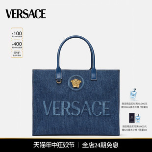 范思哲 VERSACE Medusa美杜莎大号帆布托特包 礼物 女士La