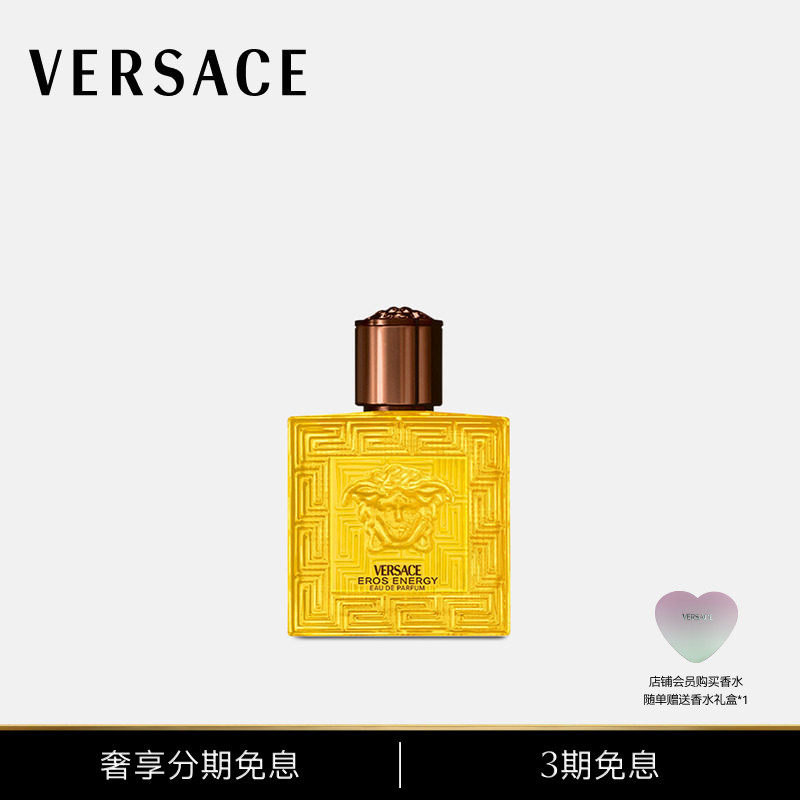【3期免息】VERSACE/范思哲 范思哲炽爱之水香水