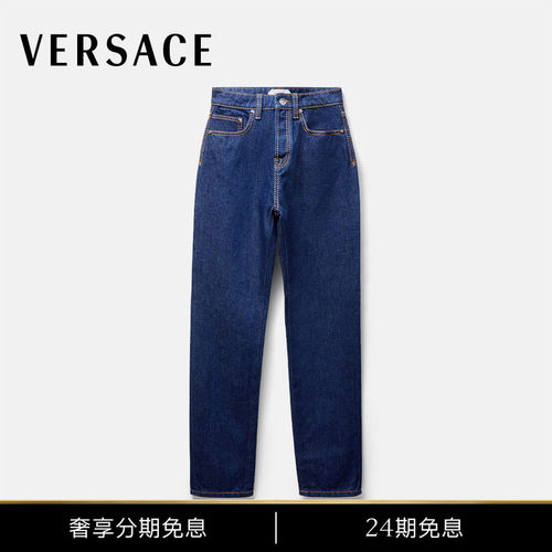 【早秋新品】VERSACE/范思哲 女士直筒牛仔裤