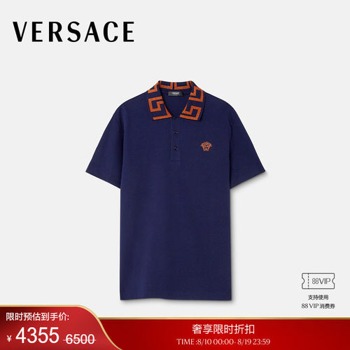 【季末优惠】VERSACE/范思哲 男士Greca刺绣Polo衫