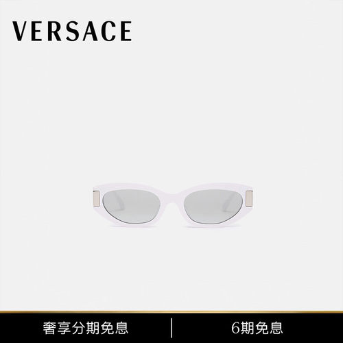【6期免息】VERSACE/范思哲 女士太阳镜