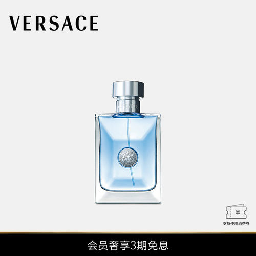 【3期免息】VERSACE/范思哲 POUR HOMME同名男士香水