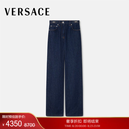 【季末优惠】VERSACE/范思哲 女士高腰常规版牛仔裤