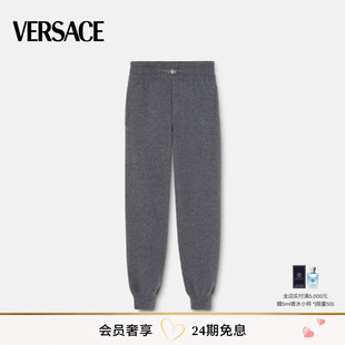 羊绒混纺运动裤 VERSACE 春夏新品 范思哲 男士