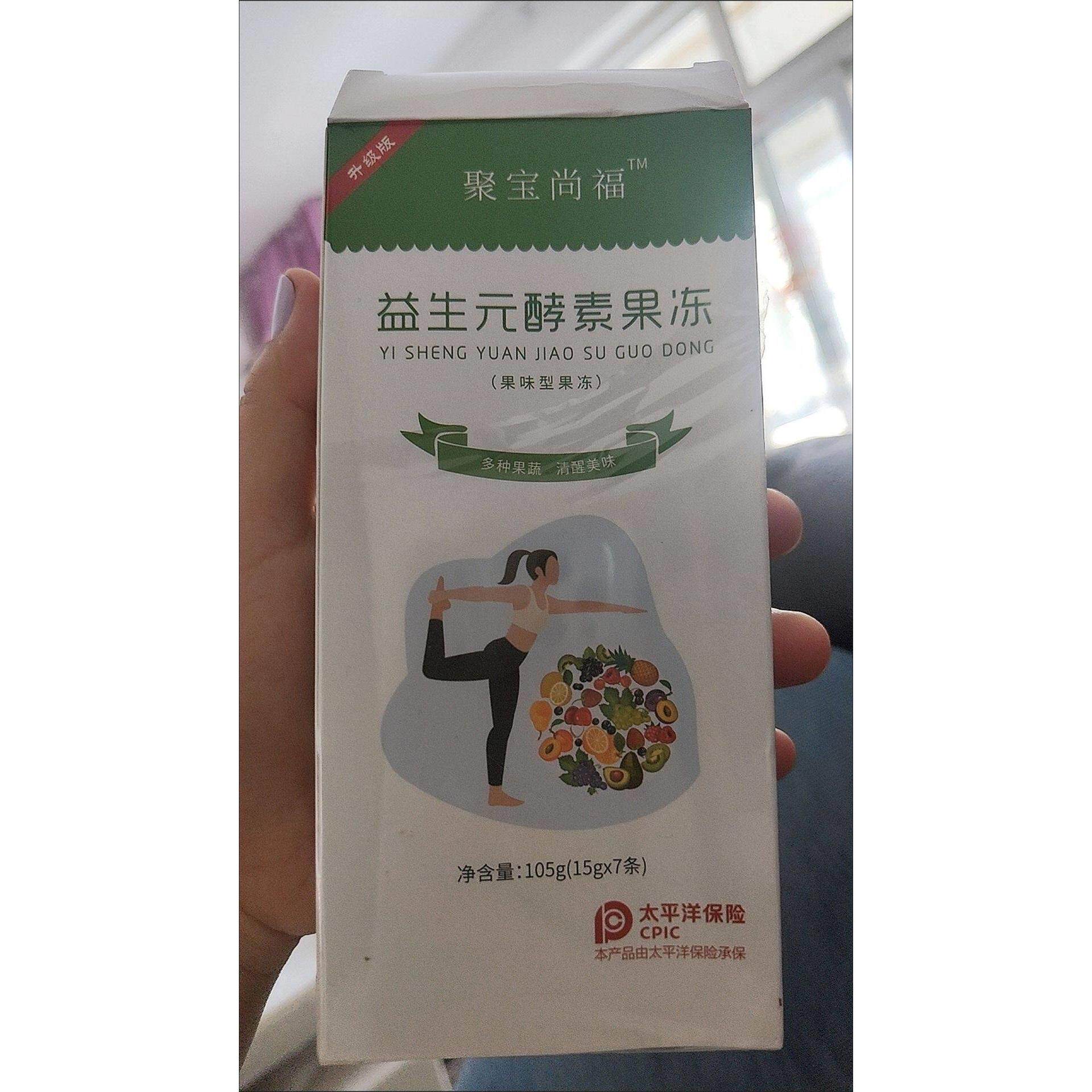 【多个品牌包装随机发】聚尚鑫福新款益生元酵素果冻一盒7条网红