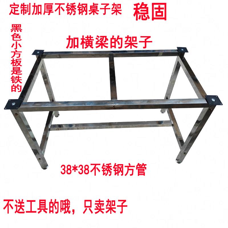 定制不锈钢加粗加厚办公室会议餐桌台桌腿书桌电脑茶几桌腿支架子