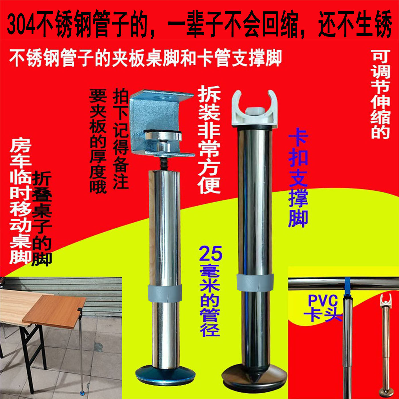 不锈钢可调节伸缩固定脚托