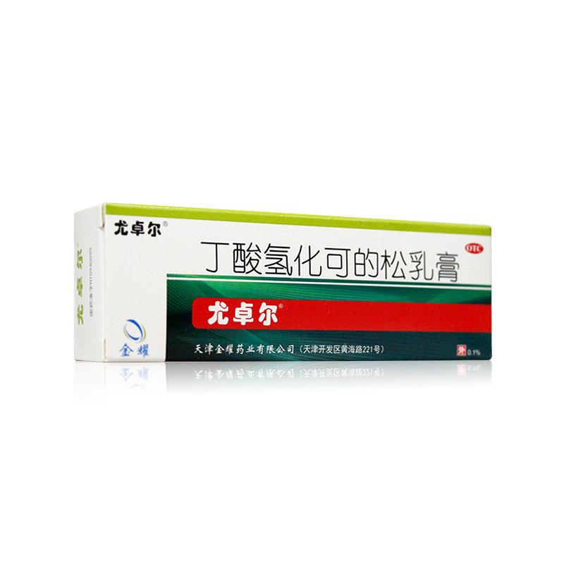 包邮】尤卓尔 丁酸氢化可的松乳膏20g