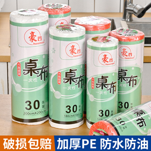 一次性桌布长方形圆桌台布餐桌布塑料布薄膜儿童防水防油餐垫商用