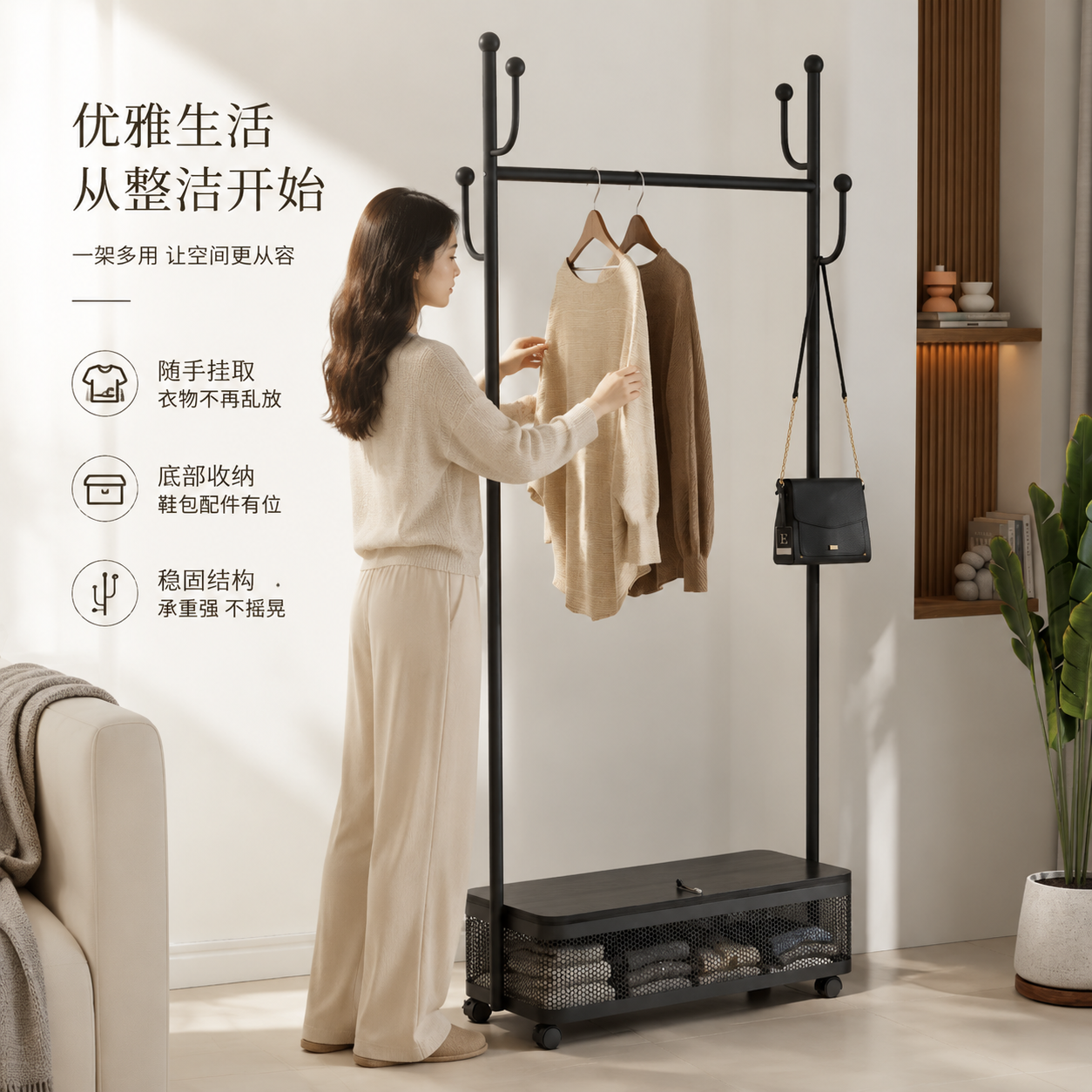 IMCA简约落地多功能收纳衣帽架