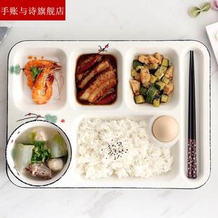 陶瓷分格餐盘大人菜盘快餐盘饭盘坐月子家用加深分隔盘子餐具