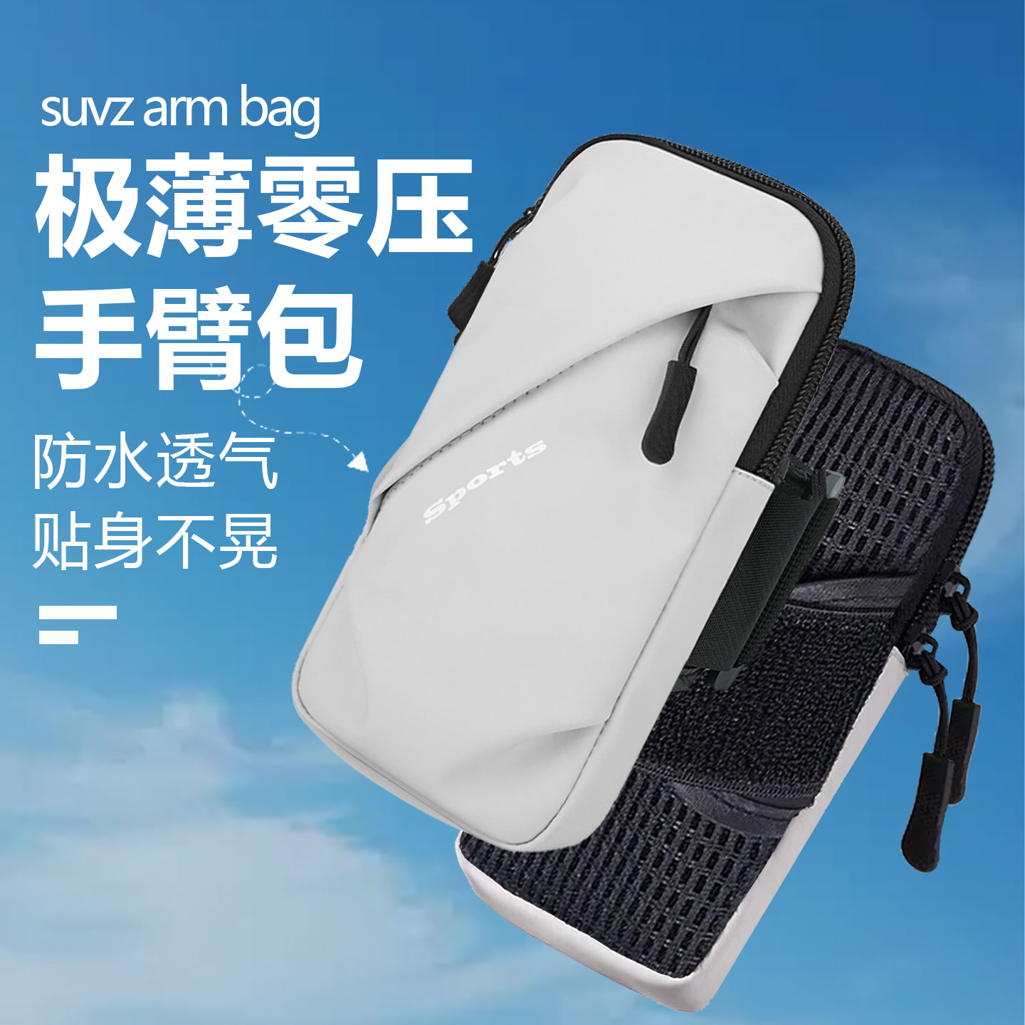 挂手腕手机包跑步臂包戴胳膊放手臂手机套神器斜跨袋男女运动手包