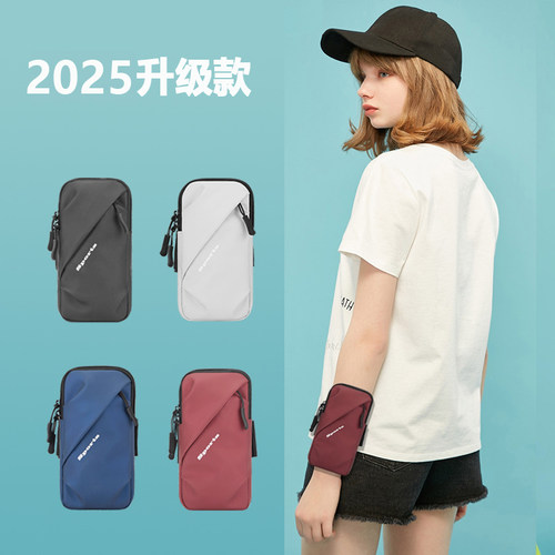 【热销百万+】跑步运动手机臂包