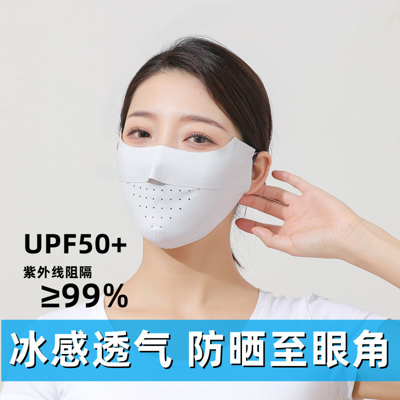 护眼角防晒口罩女防紫外线新款夏季冰丝透气薄款脸部遮阳骑行面罩