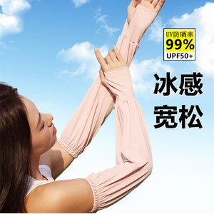 2023新款冰袖女款防晒高端开车防紫外线神器夏季宽松骑行冰丝袖套