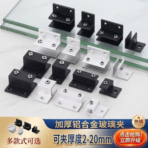 铝合金玻璃夹免打孔F/h型支架