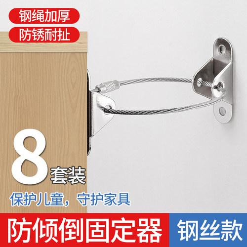 免打孔家具防倾倒鞋柜书柜固定器