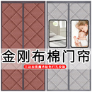 门帘冬季 防风保暖棉门帘加厚家用空调保温挡风磁吸免打孔隔断帘子
