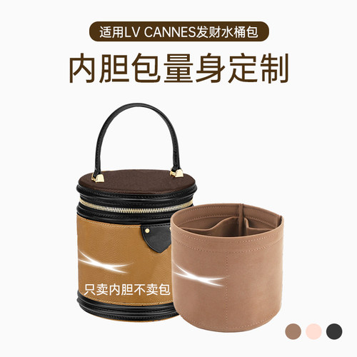 适用于LVCannes发财水桶包内胆