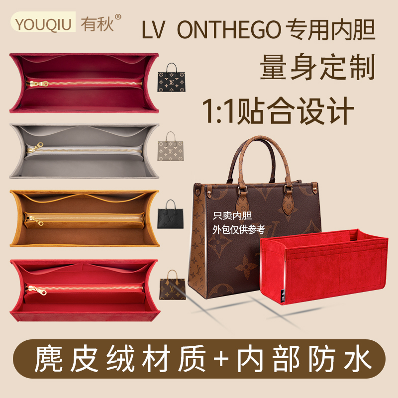 适用LVonthego内胆包优质麂皮绒