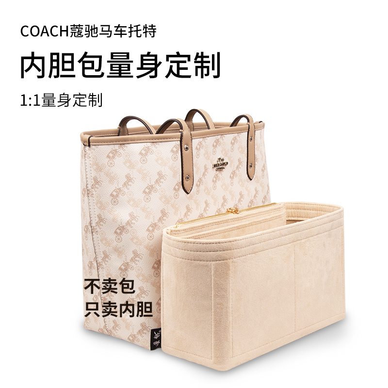 适用coach蔻驰内衬袋收纳纯色