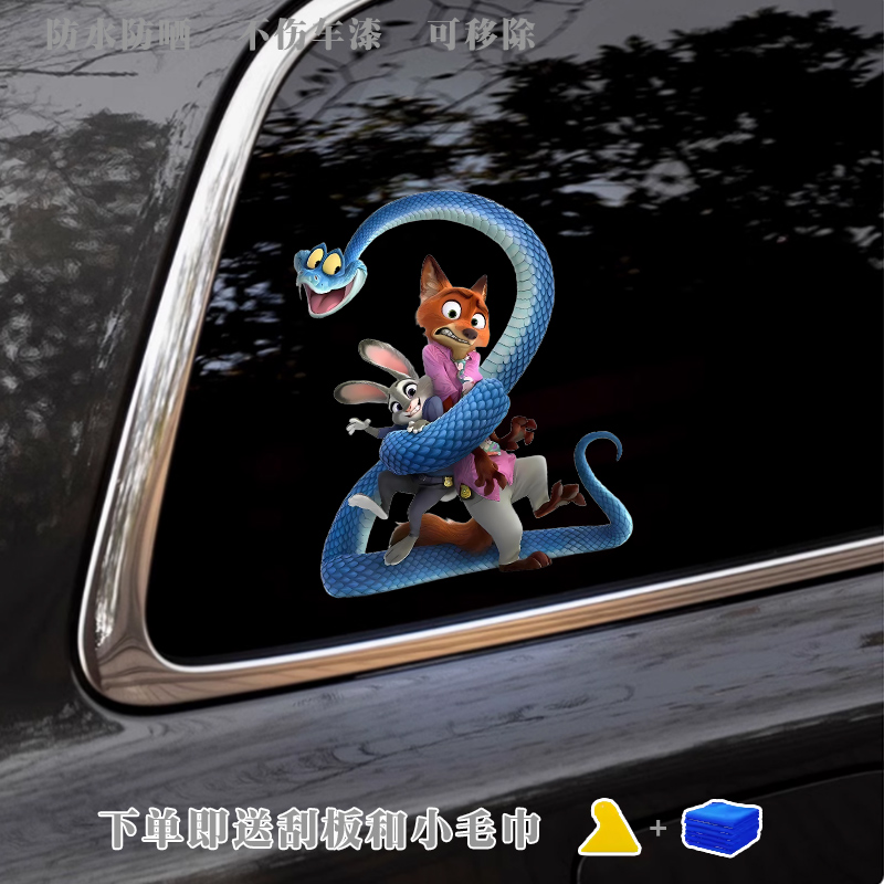 疯狂动物城2尼克朱迪加里周边汽车玻璃装饰贴纸电动车贴画定制yd