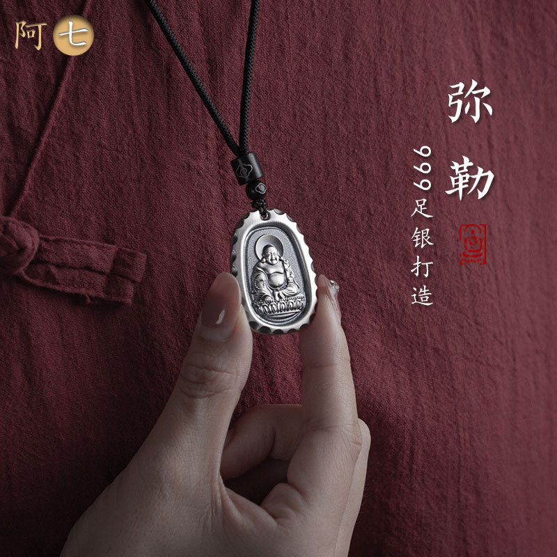 阿七999足银弥勒佛平安吊坠项链