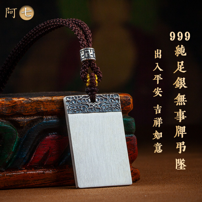 999纯足银银高档情侣吊坠