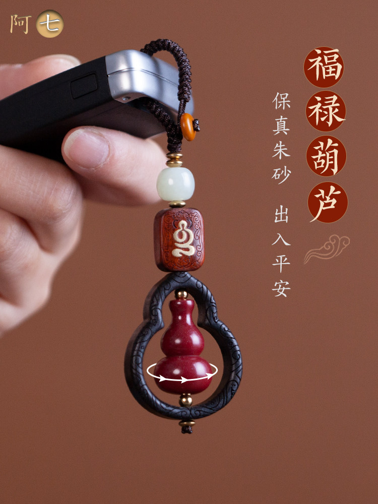 原矿朱砂福禄葫芦汽车钥匙扣挂件天然檀木钥匙绳炼坠转男女情侣运