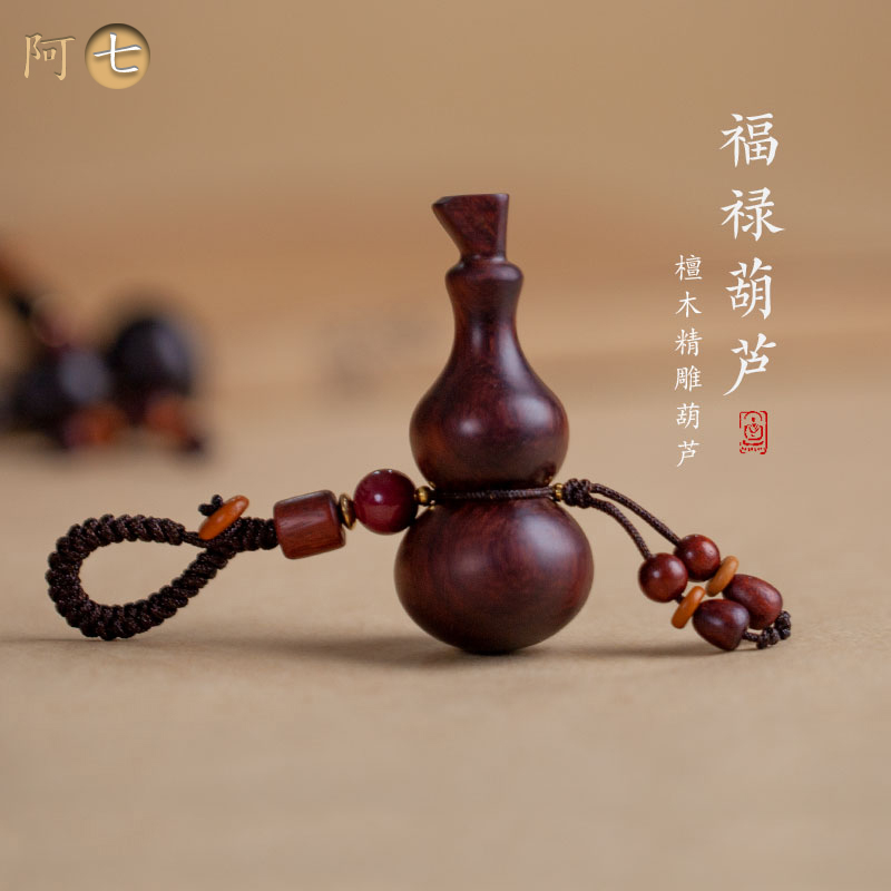 阿七天然檀木葫芦钥匙挂件吊坠