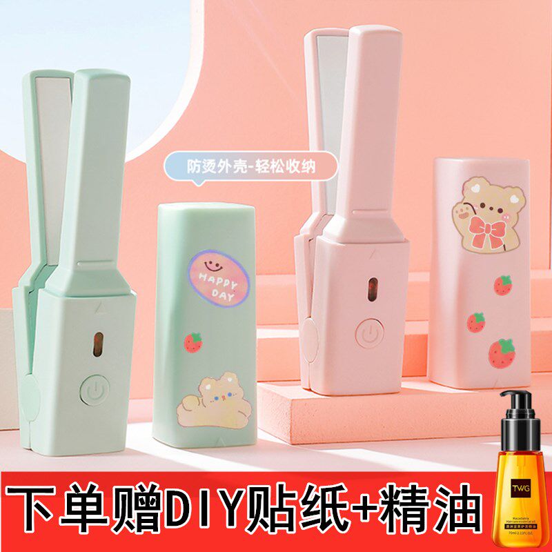 usb直卷两用发夹口袋卷发器便携迷你直发空气刘海应急小夹板无线