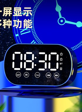 跨境时钟音箱蓝牙音箱礼品时钟闹钟智能音箱重低音插卡桌面小音箱