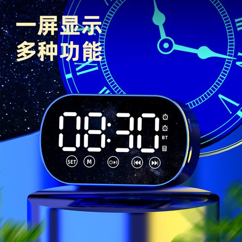 跨境时钟音箱蓝牙音箱礼品时钟闹钟智能音箱重低音插卡桌面小音箱