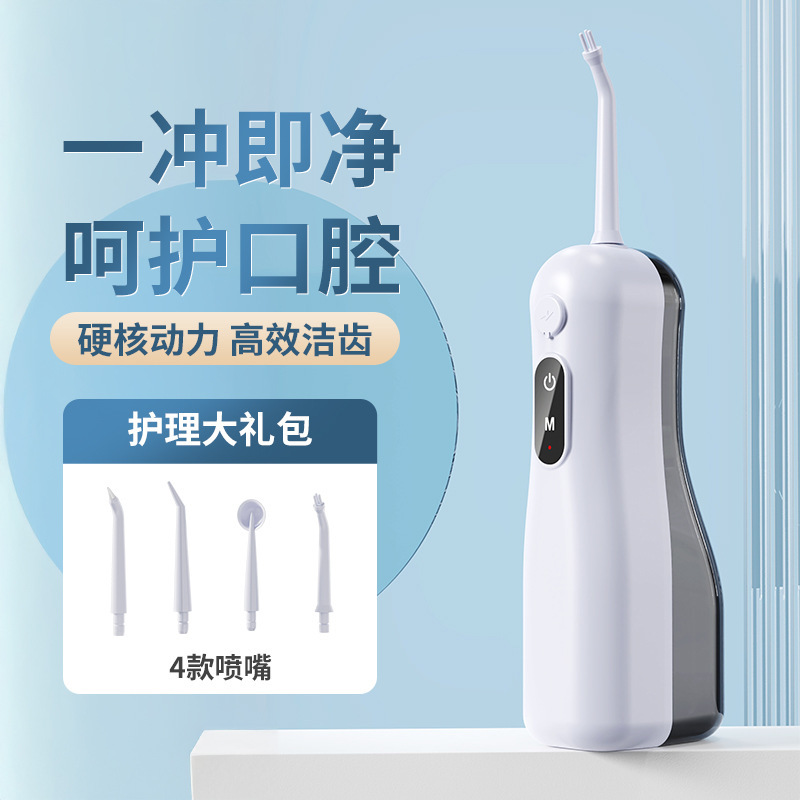 跨境电动冲牙器便携式水牙线去牙结石充电手持家用口腔清洁洗牙器