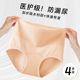 轻失禁漏尿内裤 女裆自带护垫吸水漏尿加厚裆部纯棉生理内裤 高腰夏