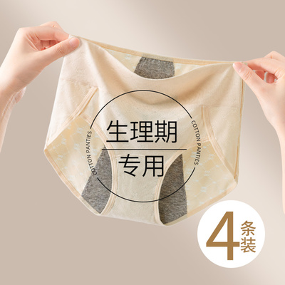 生理内裤女生月经姨妈期专用
