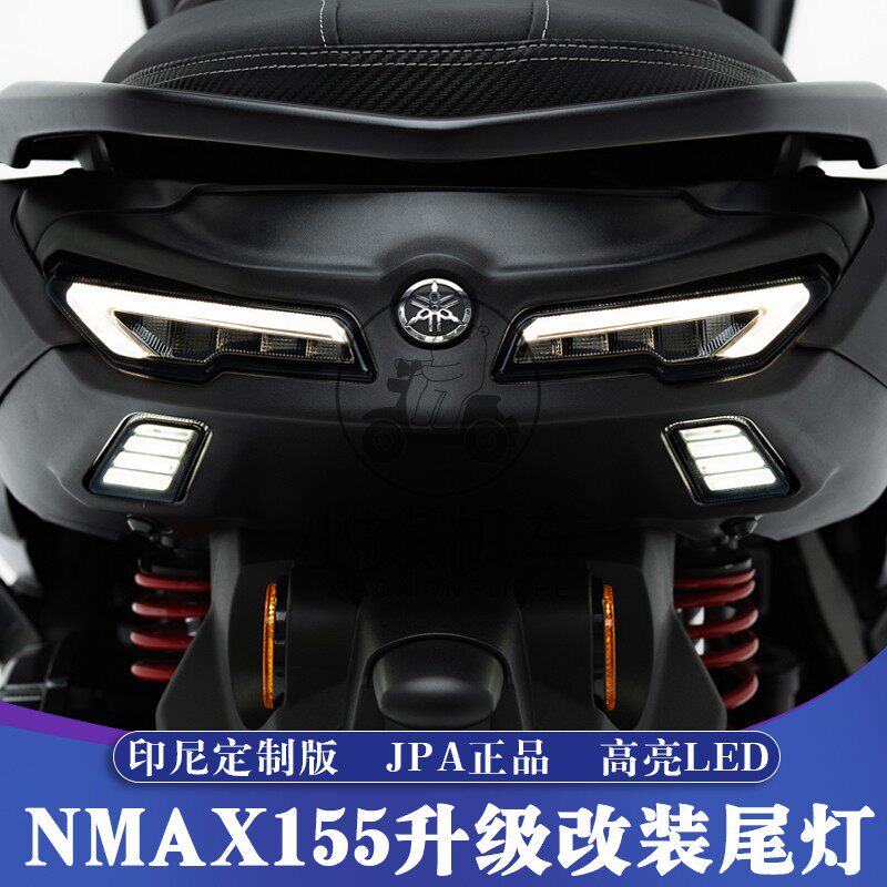 25款雅马哈NMAX155改装印尼进口JPA后尾灯总成LED无损安装刹车灯