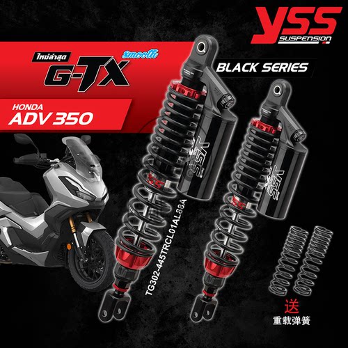 适用于本田ADV350改装泰国原装进口YSS运动G-TX版后减震避震器