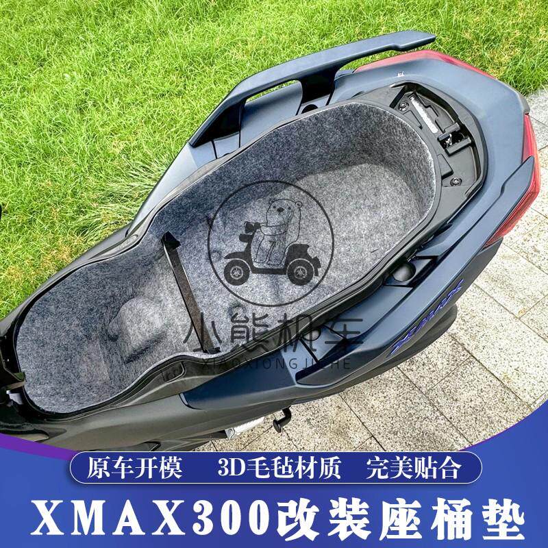 23-25款雅马哈XMAX300座坐桶垫3D一体马桶保护垫毛毡内衬超贴合