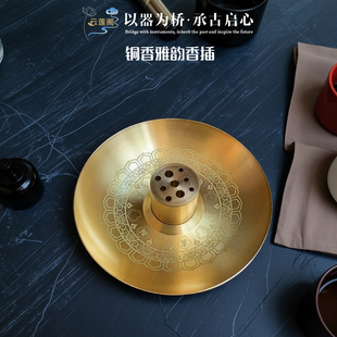 云莲阁线香底座莲花黄铜香插香座接灰香盘香托香架家用室内熏香炉