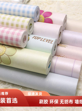 刷胶儿童房无纺布墙壁纸卧室男孩女生房间温馨卡通地中海3D非自粘