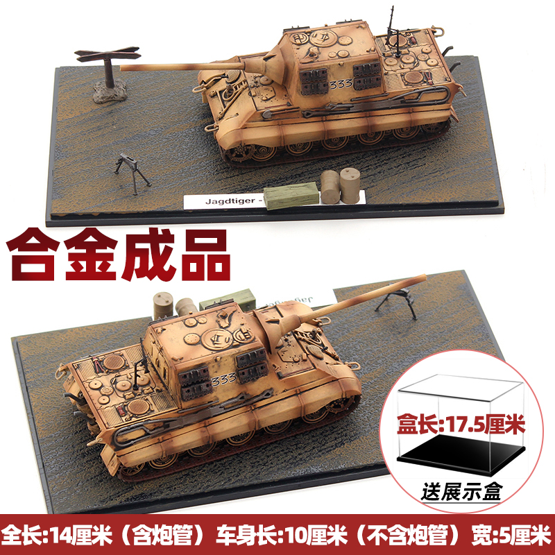 正品1:72现货虎王坦克兵人合金成品模型重型军事摆件场景送礼静态