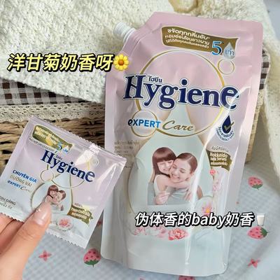 泰国进口柔顺剂持久留香