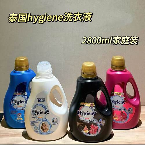 泰国HYgiene奶香杏仁洗衣液