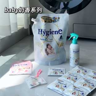 baby奶香 軟乎乎 泰國Hygiene衣物柔順劑留香柔軟濃縮防靜電